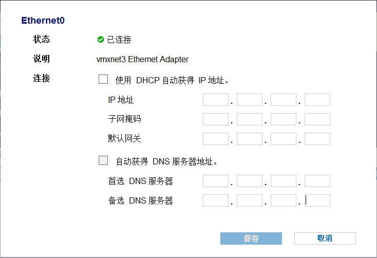 如何配置 UDP 设备的网络设置